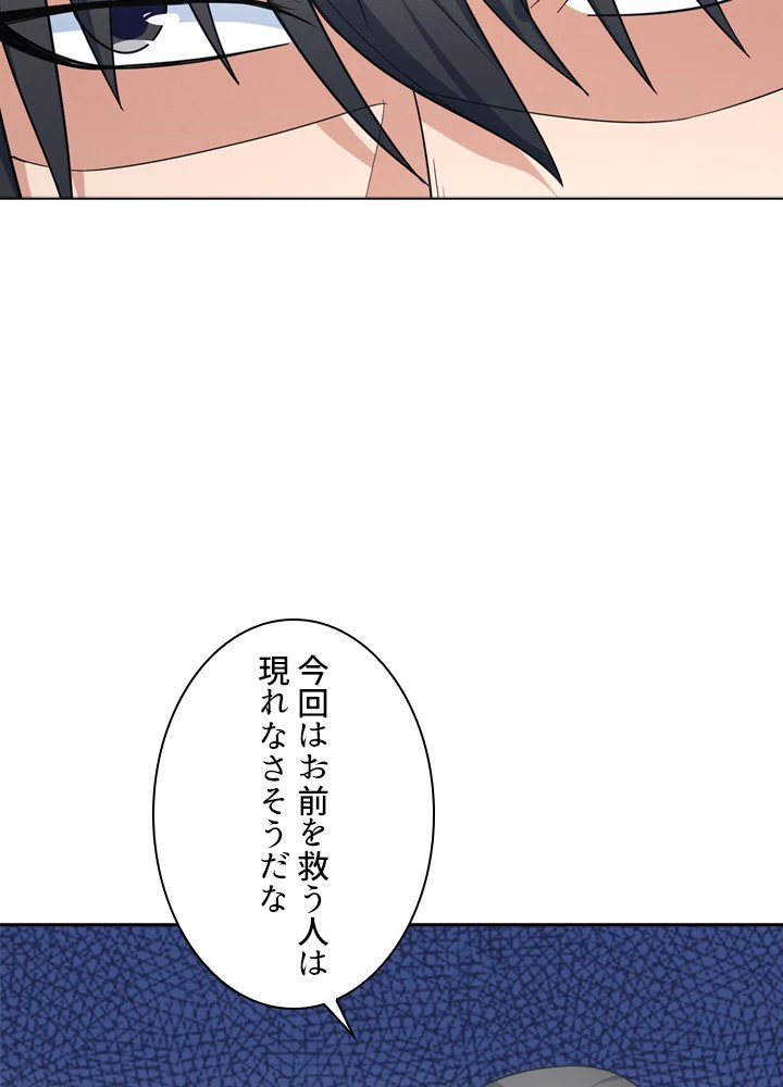 絶世の武魂 253話 - 8