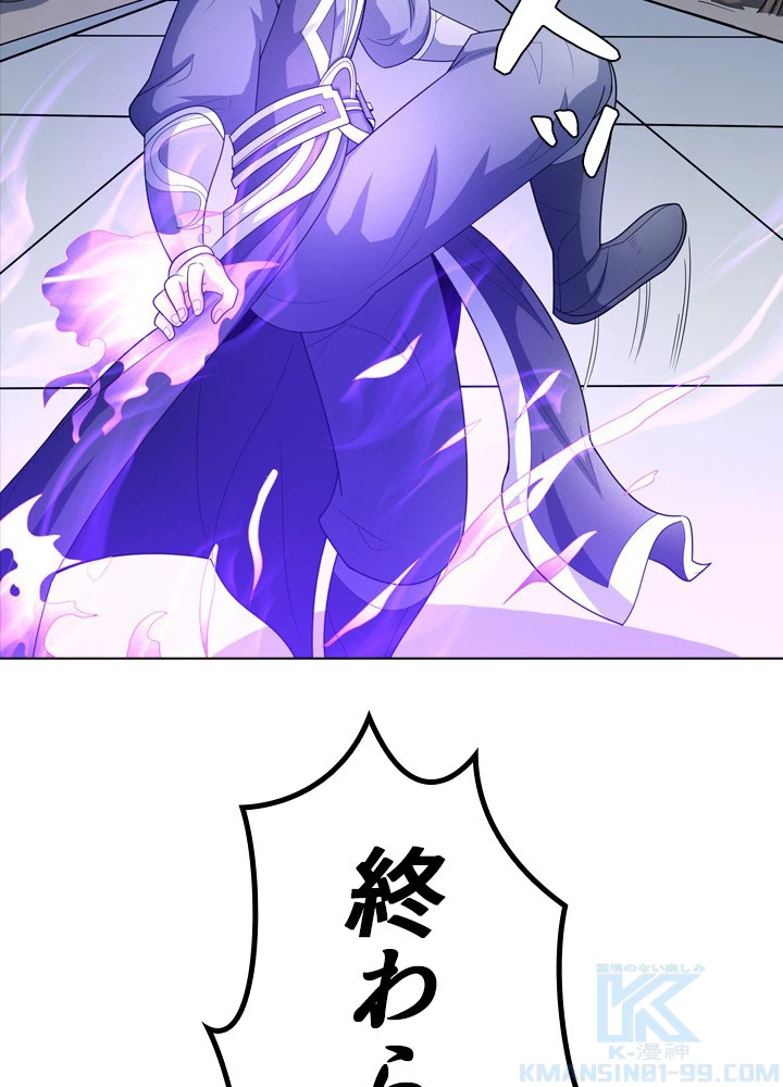 絶世の武魂 252話 - 4