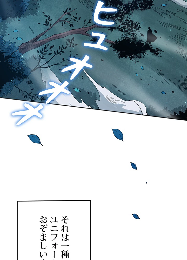 ロベル〜ウォースピリットの継承者〜 188話 - 36