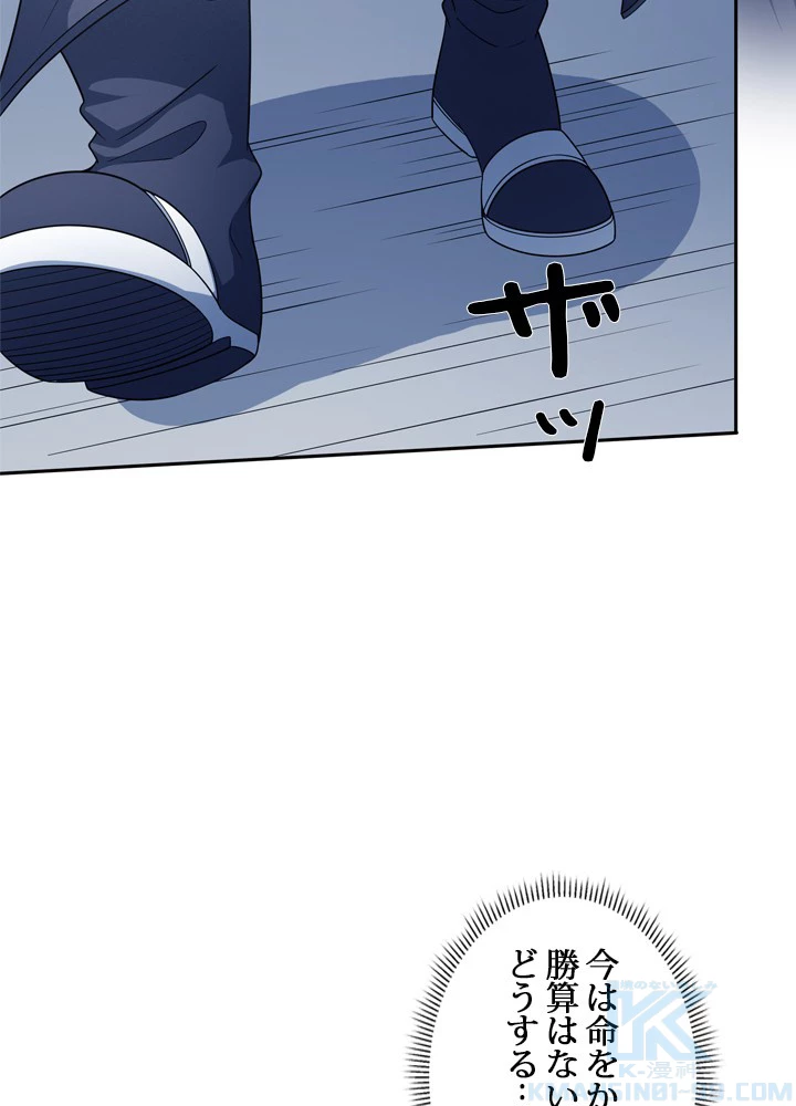 絶世の武魂 253話 - 10