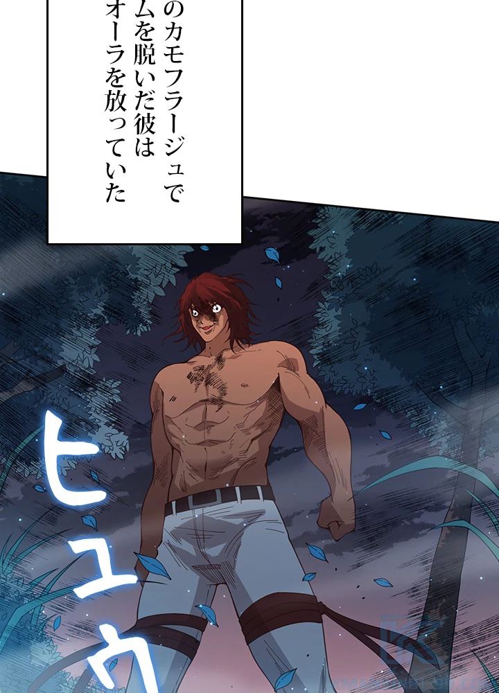 ロベル〜ウォースピリットの継承者〜 188話 - 37