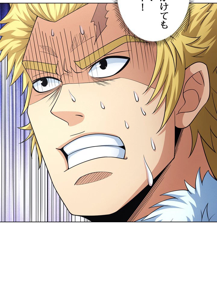 絶世の武魂 253話 - 11