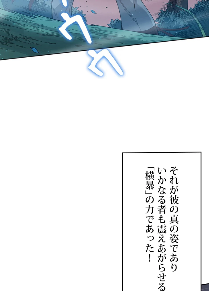 ロベル〜ウォースピリットの継承者〜 188話 - 38