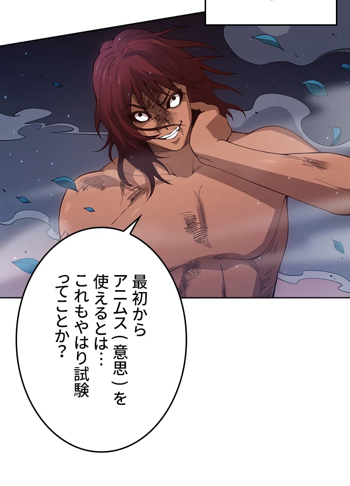 ロベル〜ウォースピリットの継承者〜 188話 - 39