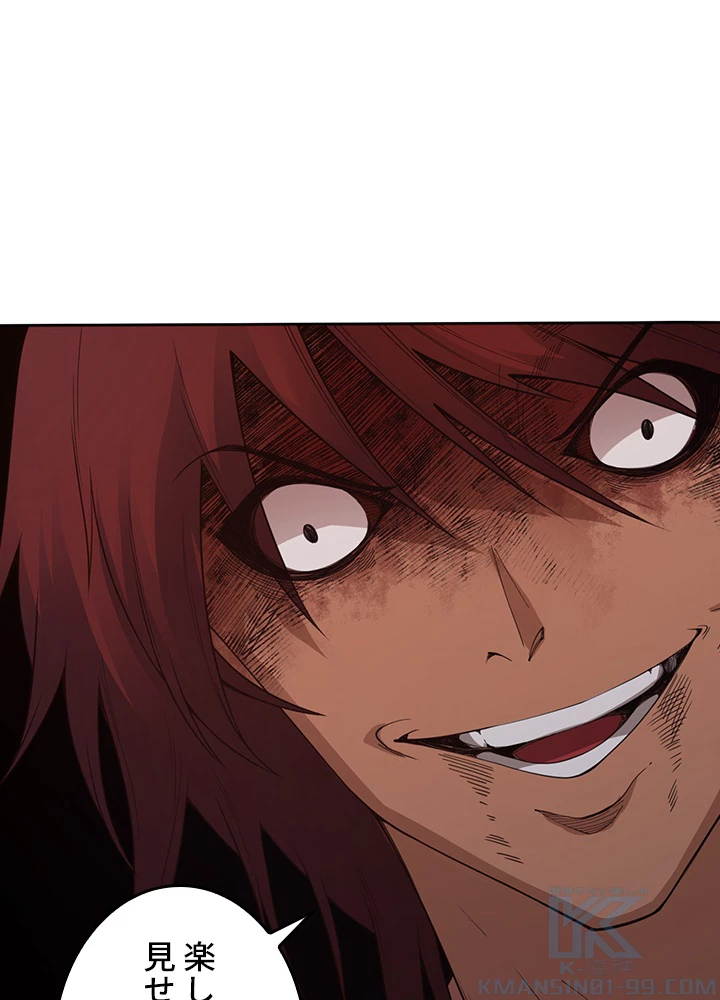 ロベル〜ウォースピリットの継承者〜 188話 - 40