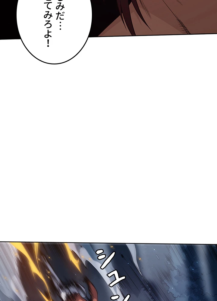 ロベル〜ウォースピリットの継承者〜 188話 - 41