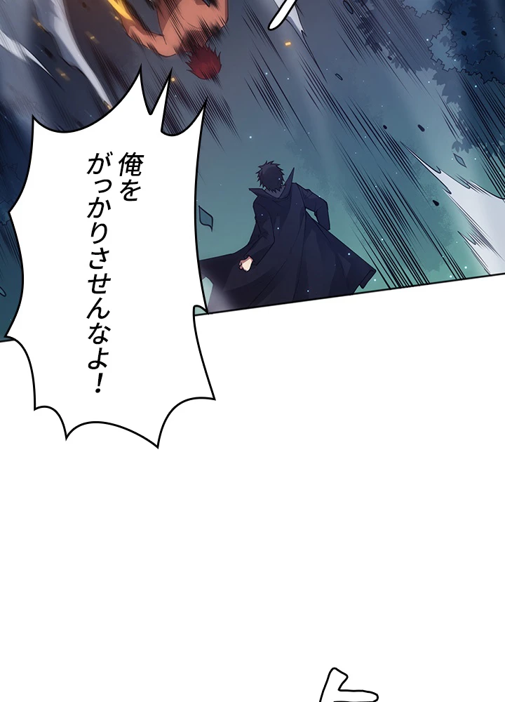 ロベル〜ウォースピリットの継承者〜 188話 - 42