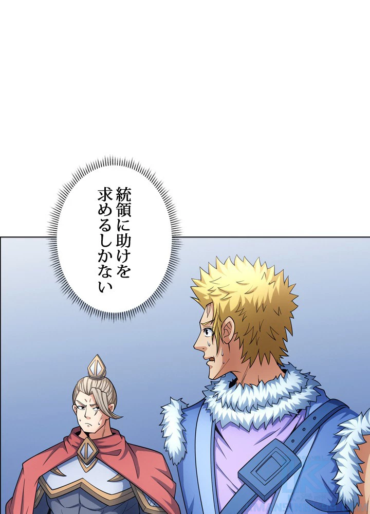 絶世の武魂 253話 - 16