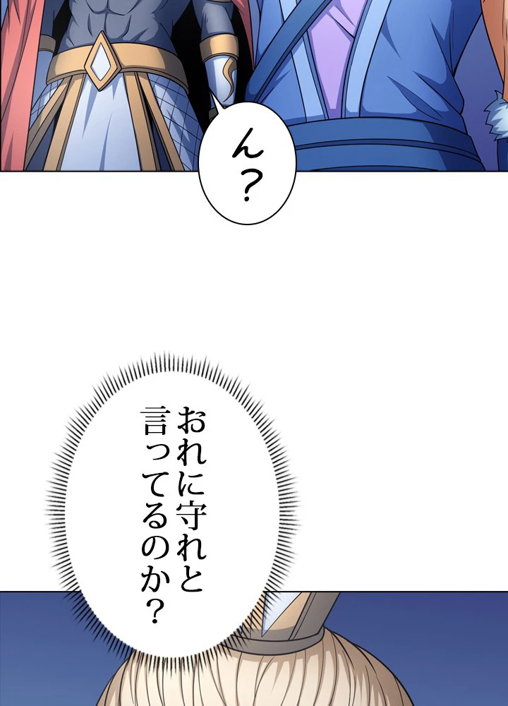 絶世の武魂 253話 - 17