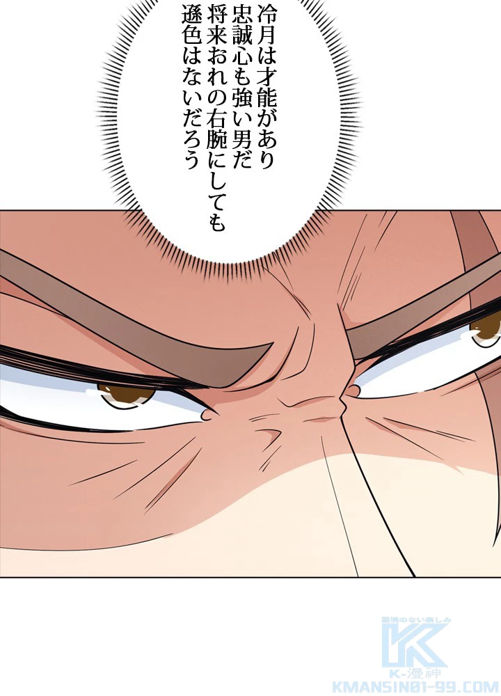 絶世の武魂 253話 - 19