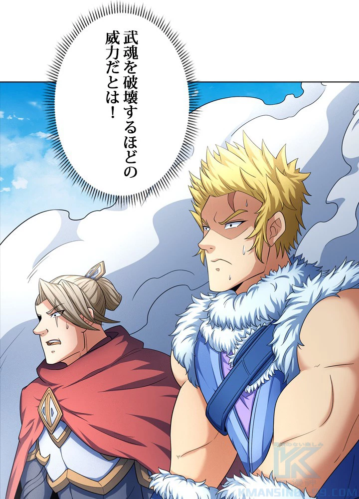 絶世の武魂 252話 - 13