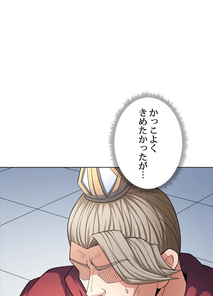 絶世の武魂 253話 - 20