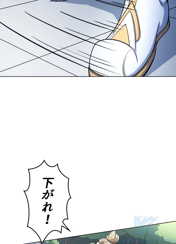 絶世の武魂 253話 - 22