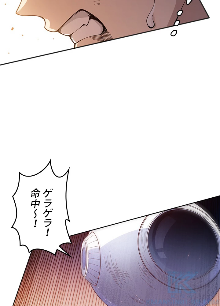 ロベル〜ウォースピリットの継承者〜 188話 - 49