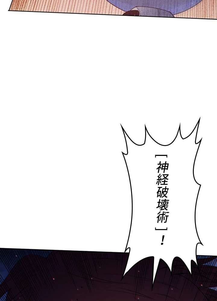 ロベル〜ウォースピリットの継承者〜 188話 - 50