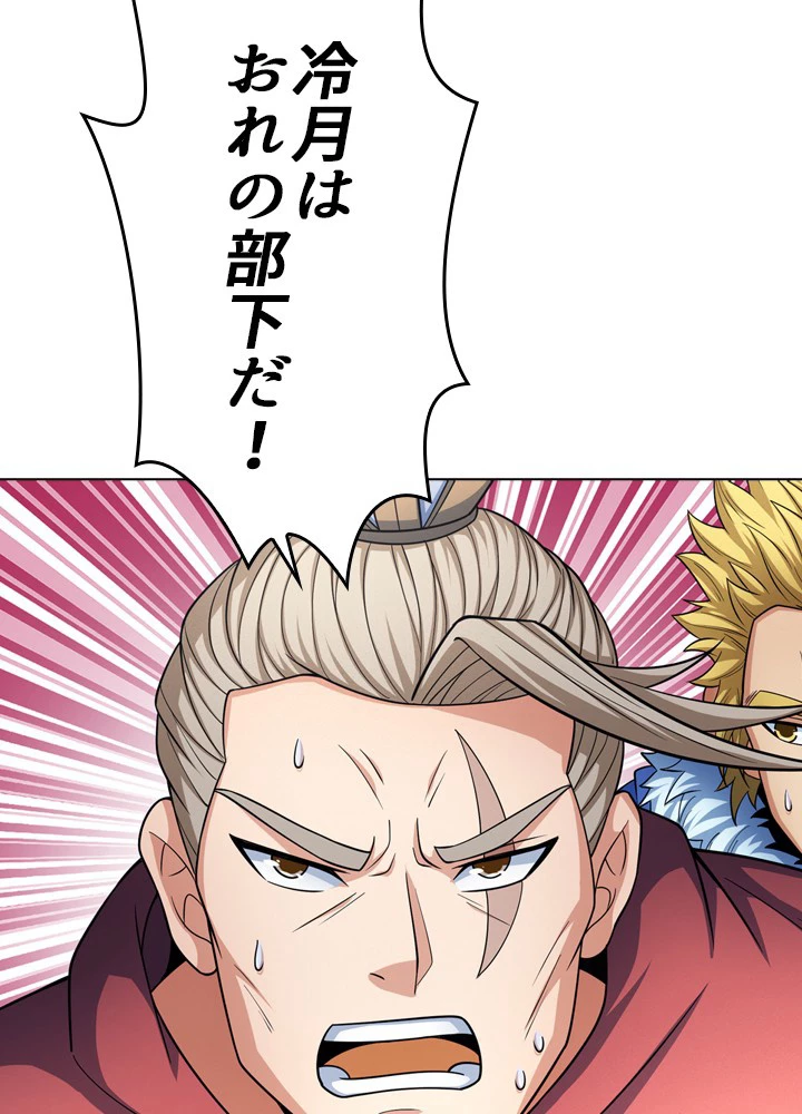 絶世の武魂 253話 - 24