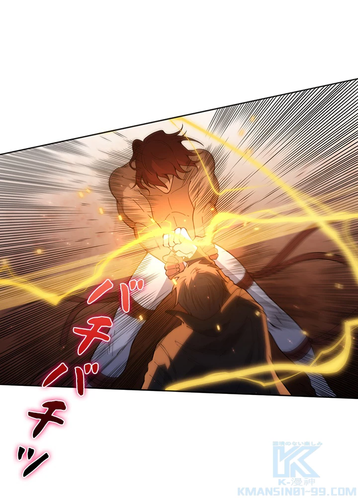 ロベル〜ウォースピリットの継承者〜 188話 - 52