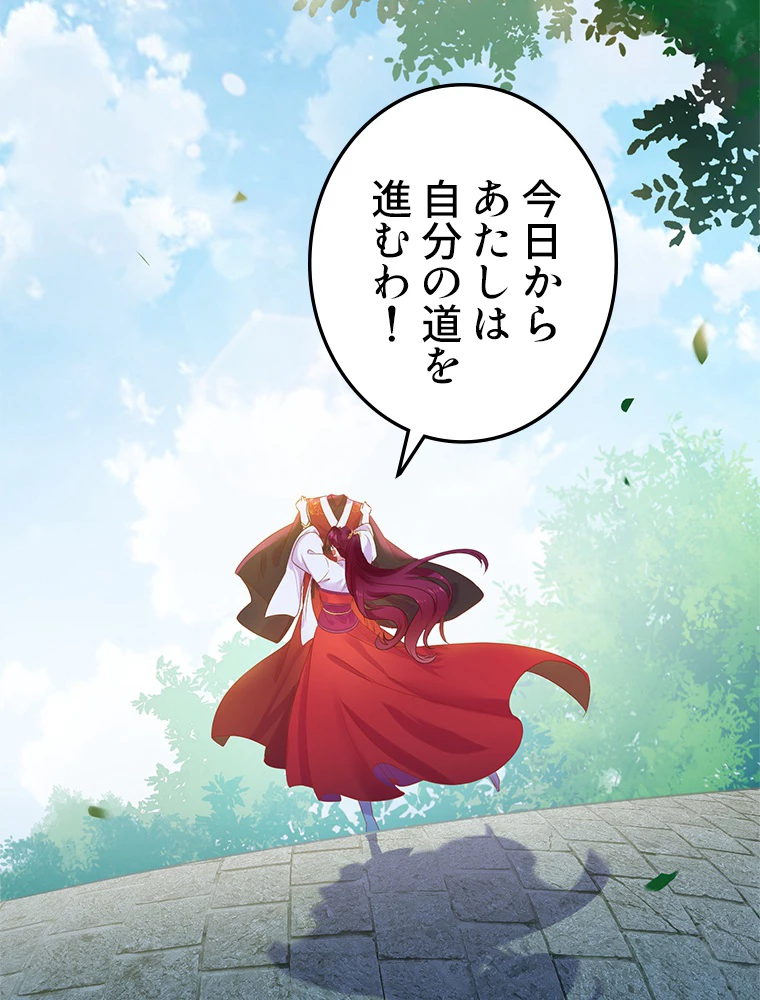今日も弟子に狙われている 第40話 - 15