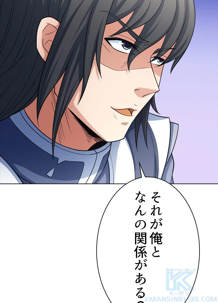 絶世の武魂 253話 - 28