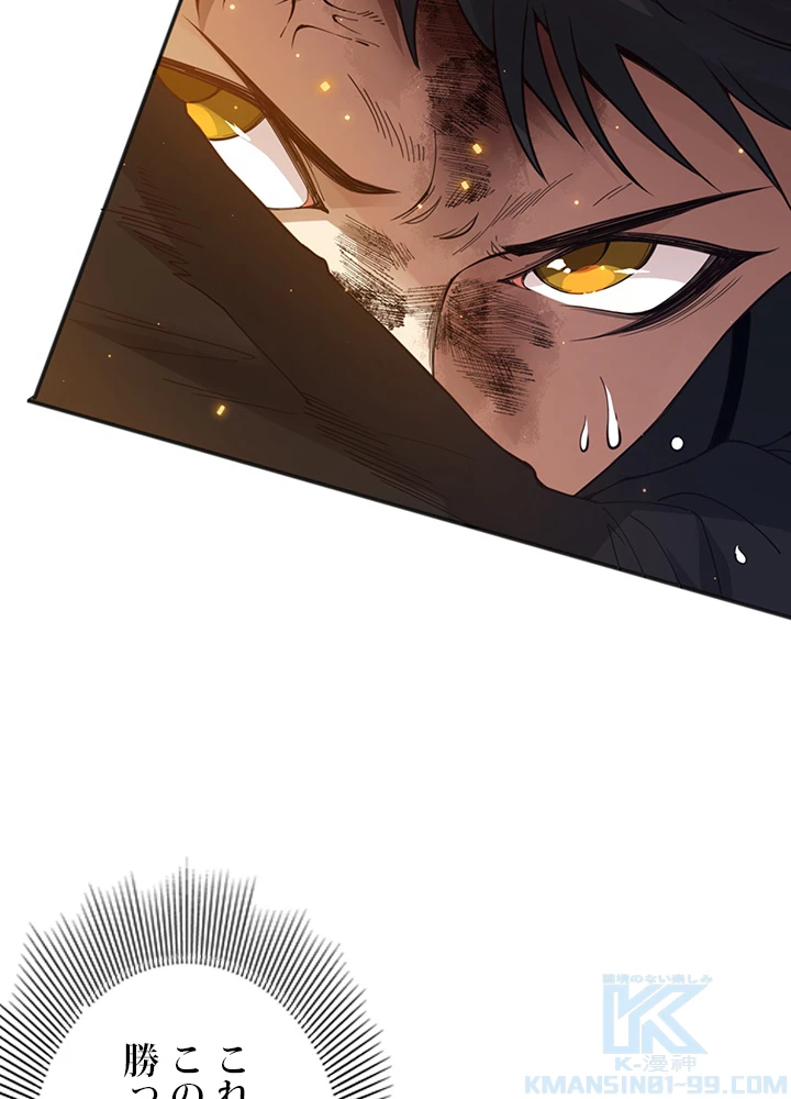 ロベル〜ウォースピリットの継承者〜 188話 - 55