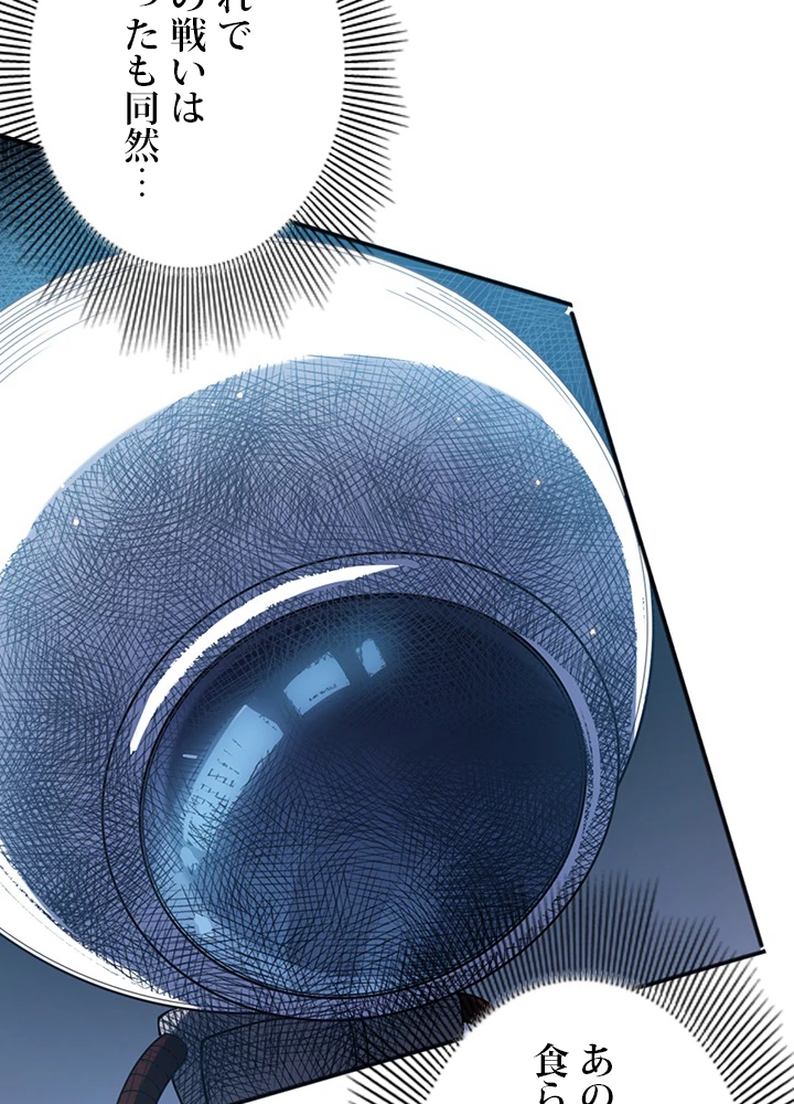 ロベル〜ウォースピリットの継承者〜 188話 - 56