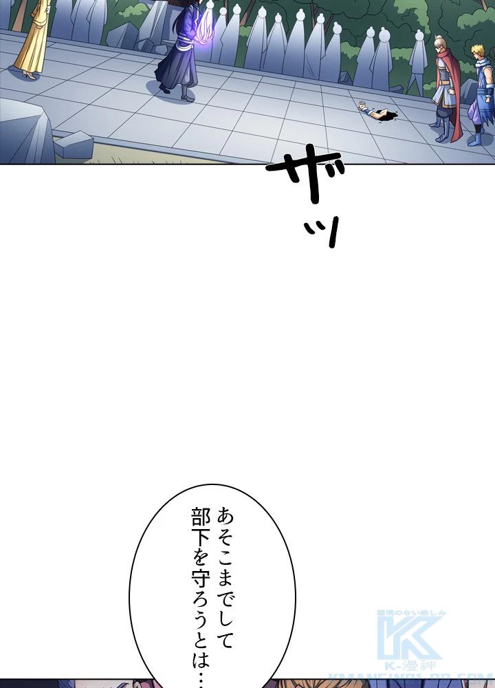 絶世の武魂 253話 - 31