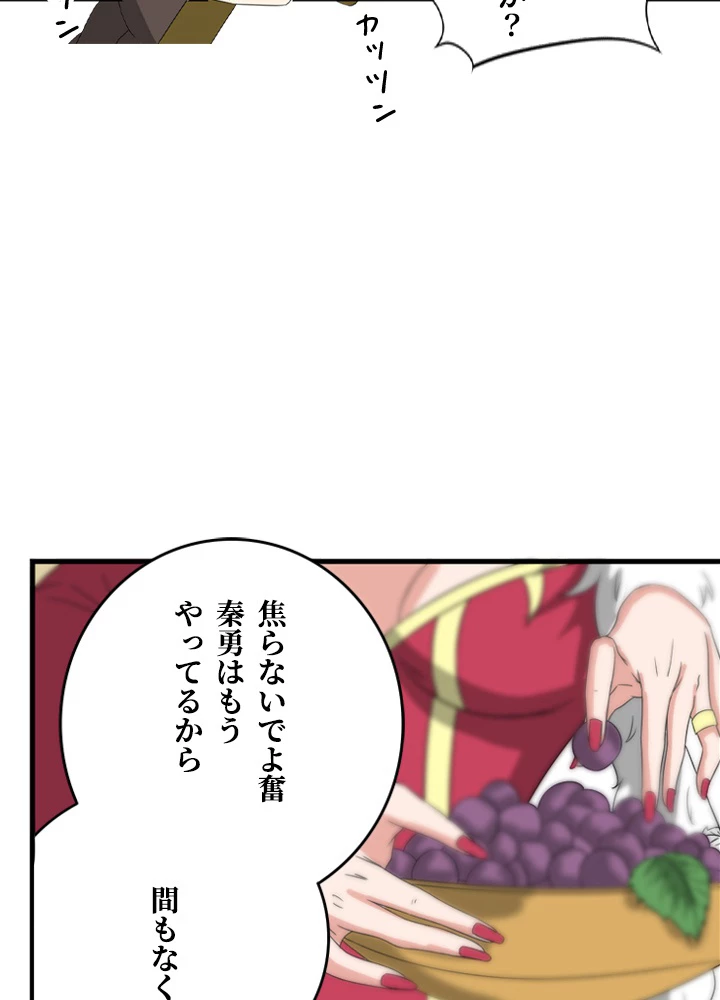 最強武神の再臨 94話 - 5