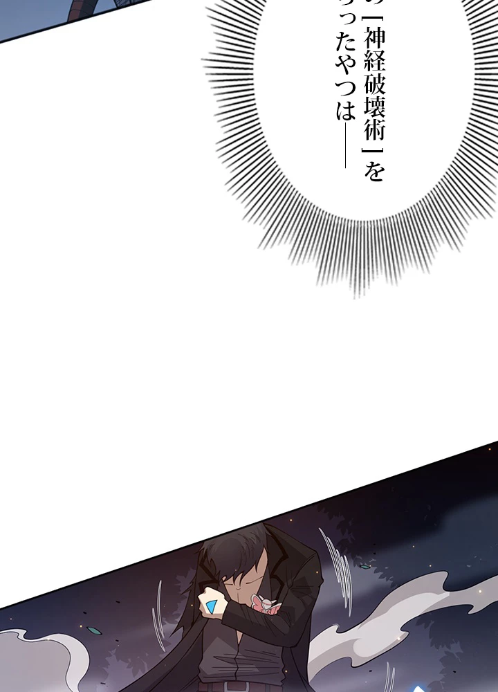 ロベル〜ウォースピリットの継承者〜 188話 - 57