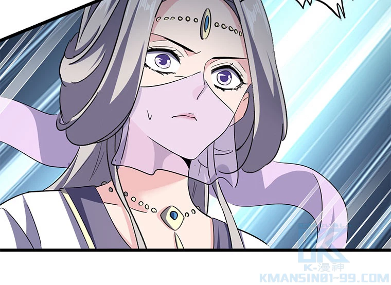 従者は大魔皇 237話 - 22