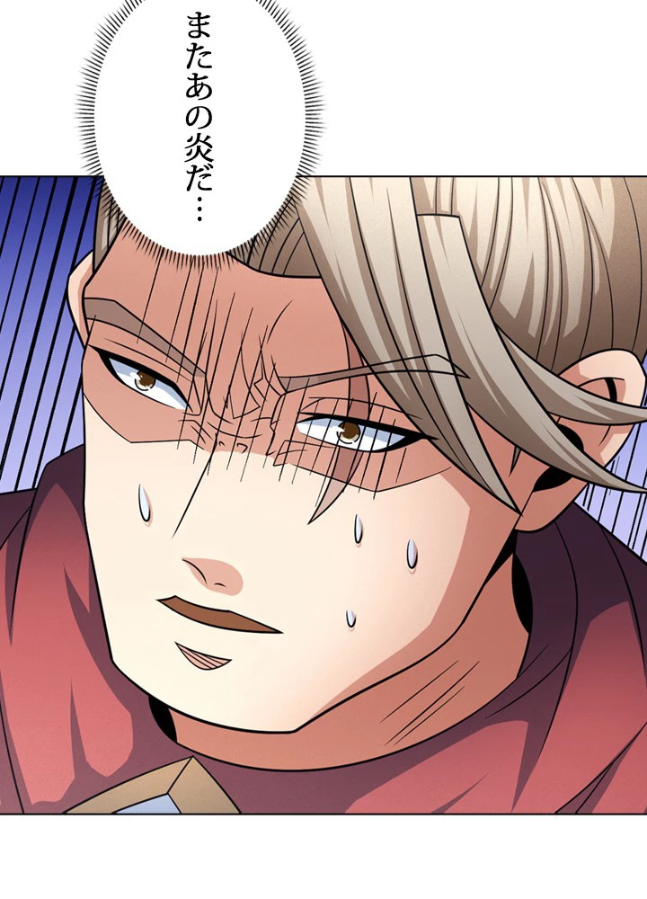 絶世の武魂 253話 - 33