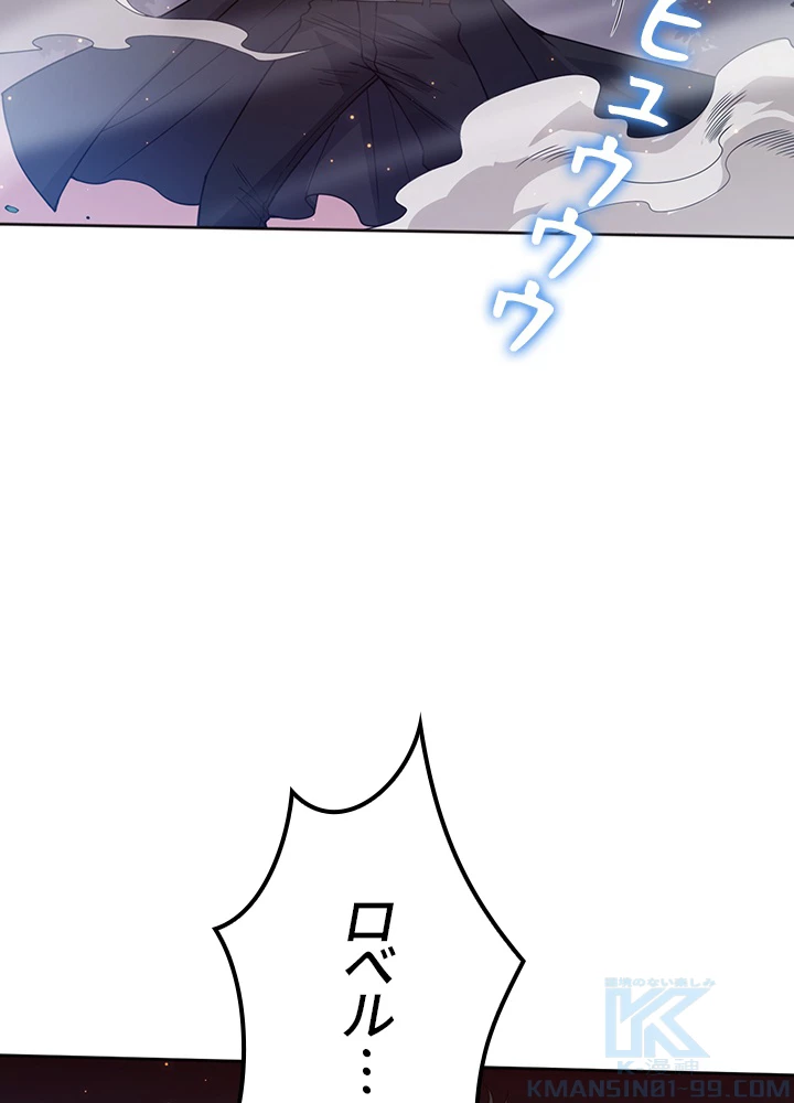 ロベル〜ウォースピリットの継承者〜 188話 - 58