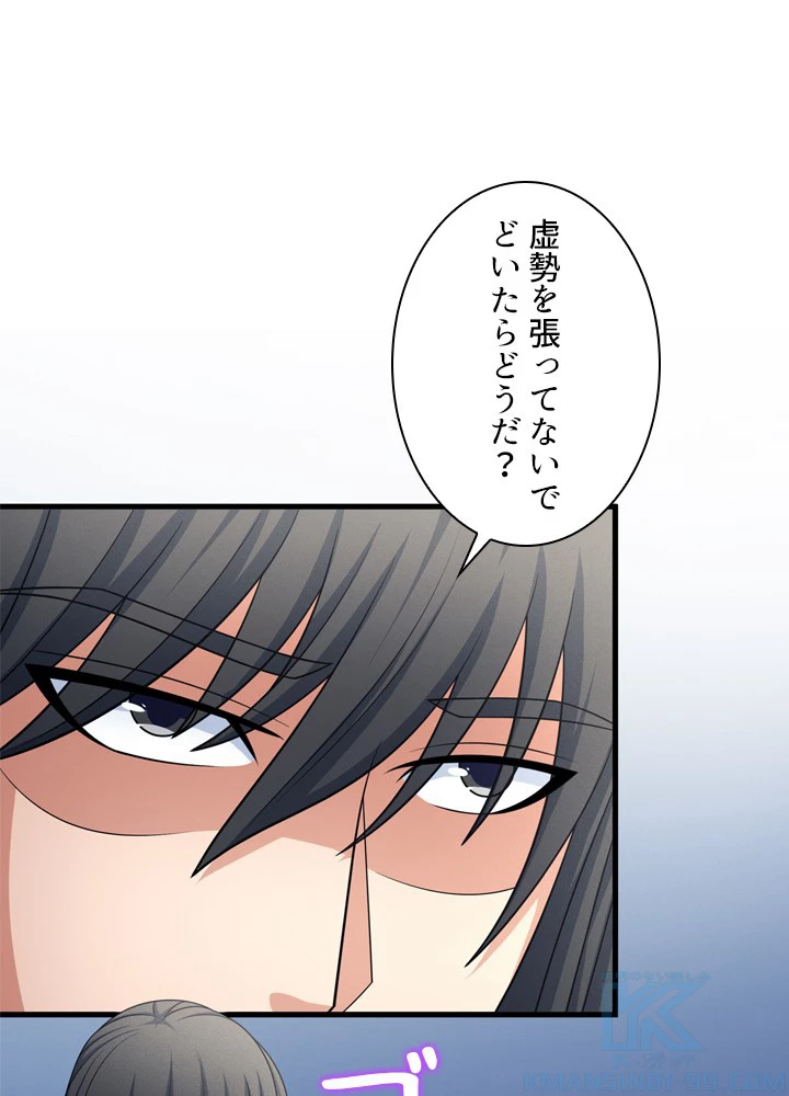 絶世の武魂 253話 - 34