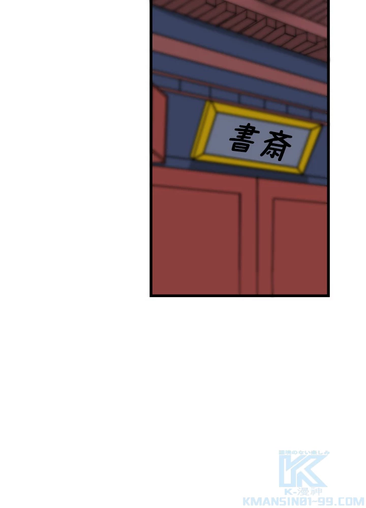 最強武神の再臨 94話 - 10