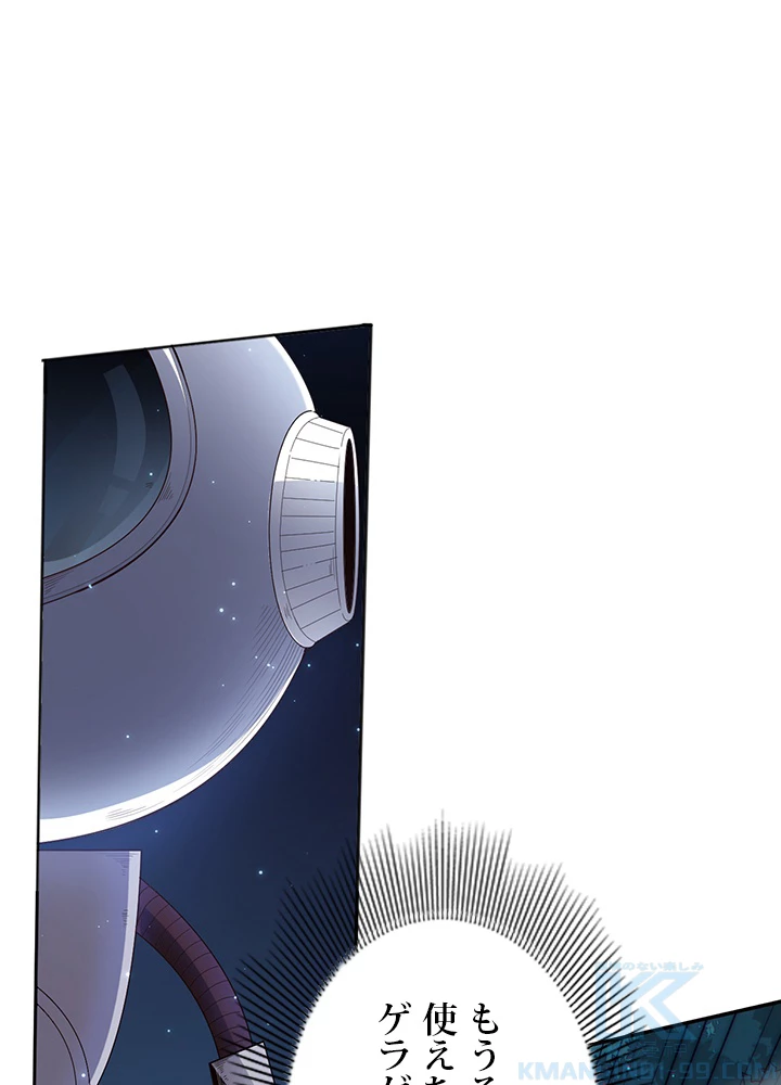 ロベル〜ウォースピリットの継承者〜 188話 - 61