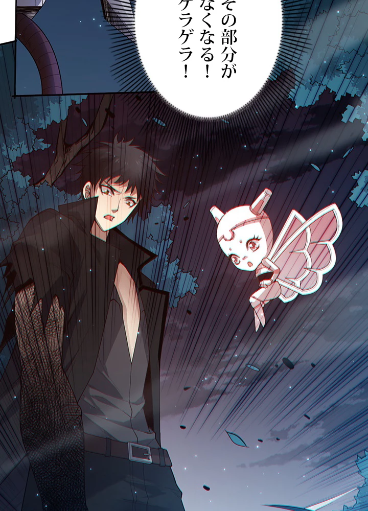 ロベル〜ウォースピリットの継承者〜 188話 - 62