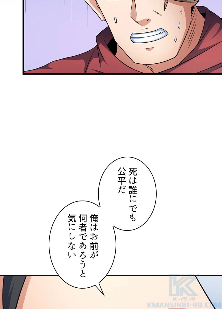 絶世の武魂 253話 - 37