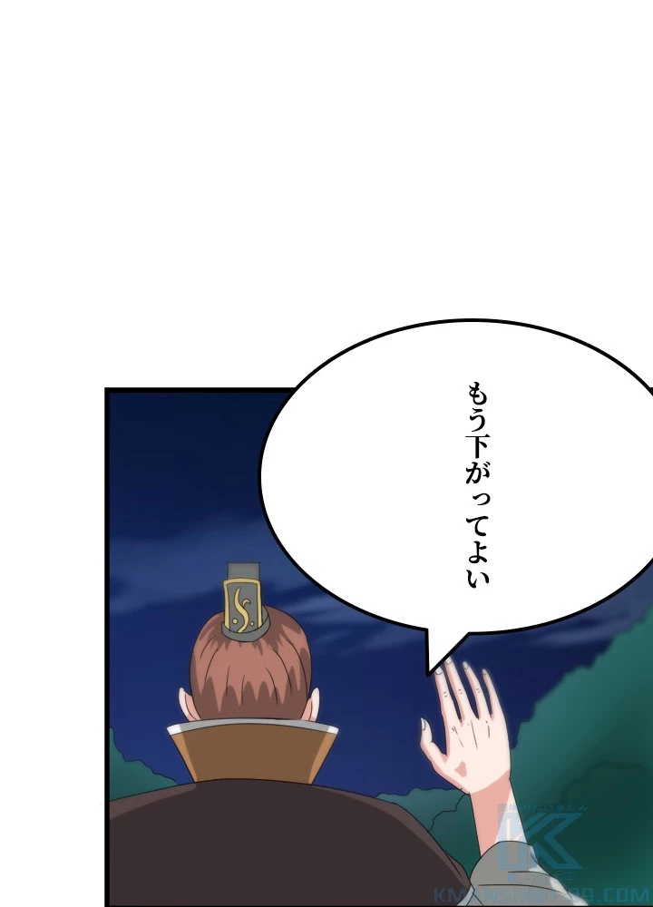 最強武神の再臨 94話 - 13