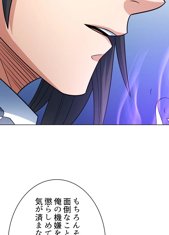 絶世の武魂 253話 - 38