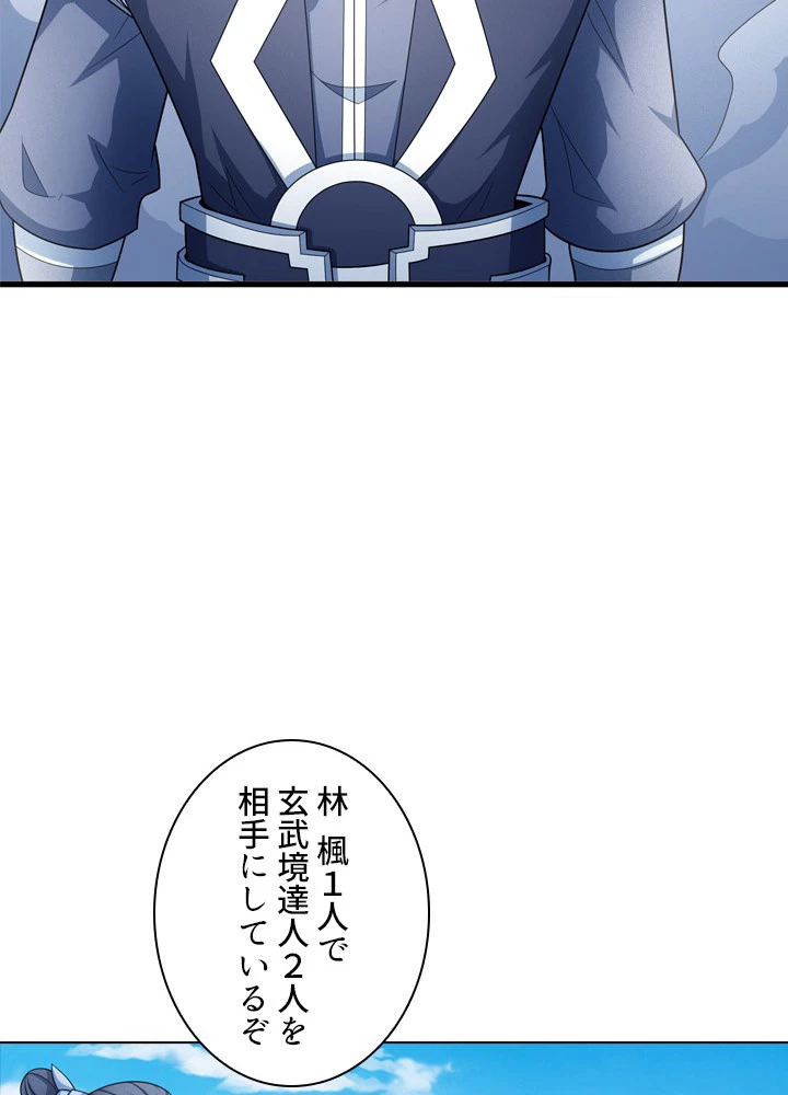 絶世の武魂 252話 - 32