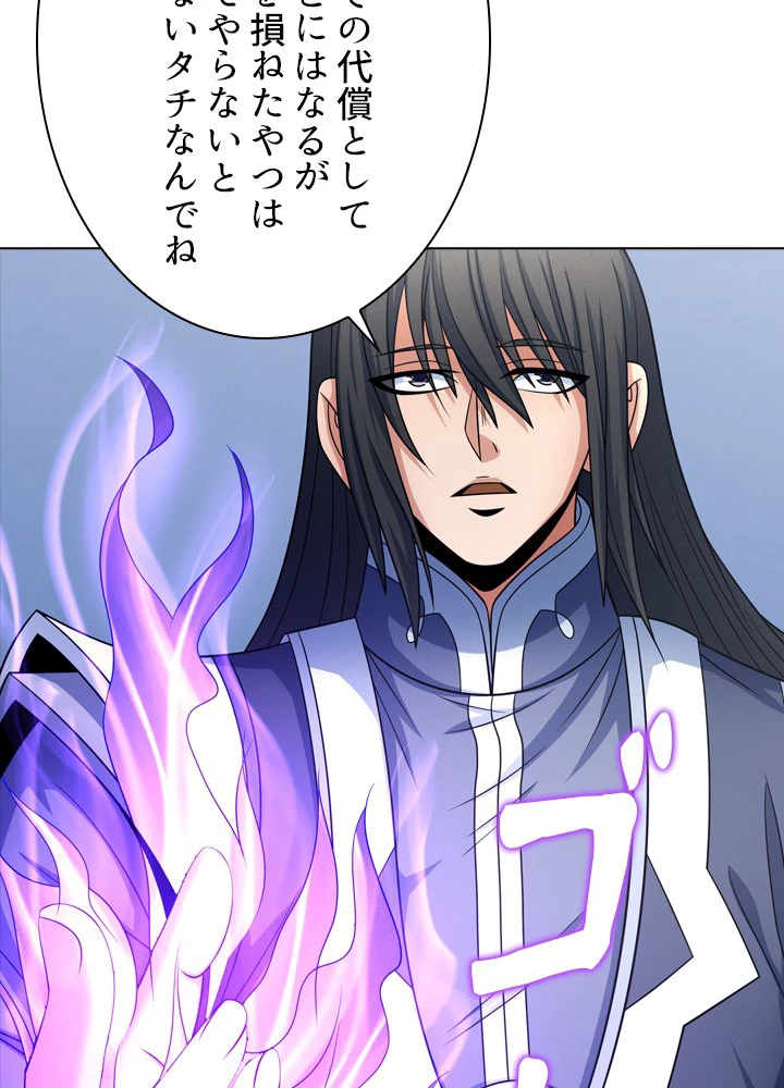 絶世の武魂 253話 - 39