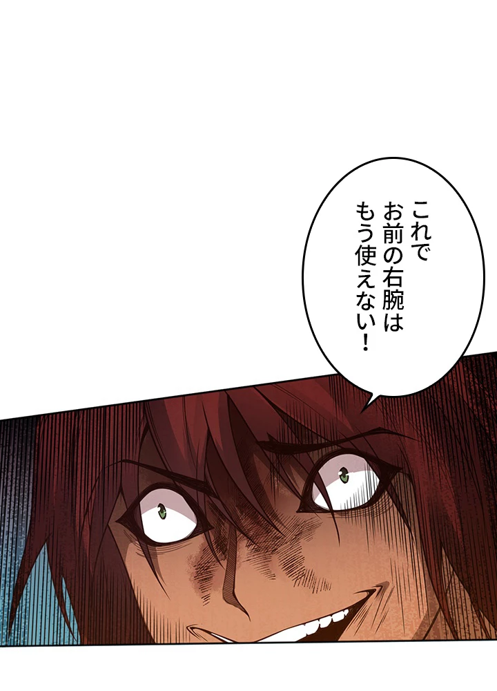 ロベル〜ウォースピリットの継承者〜 188話 - 65