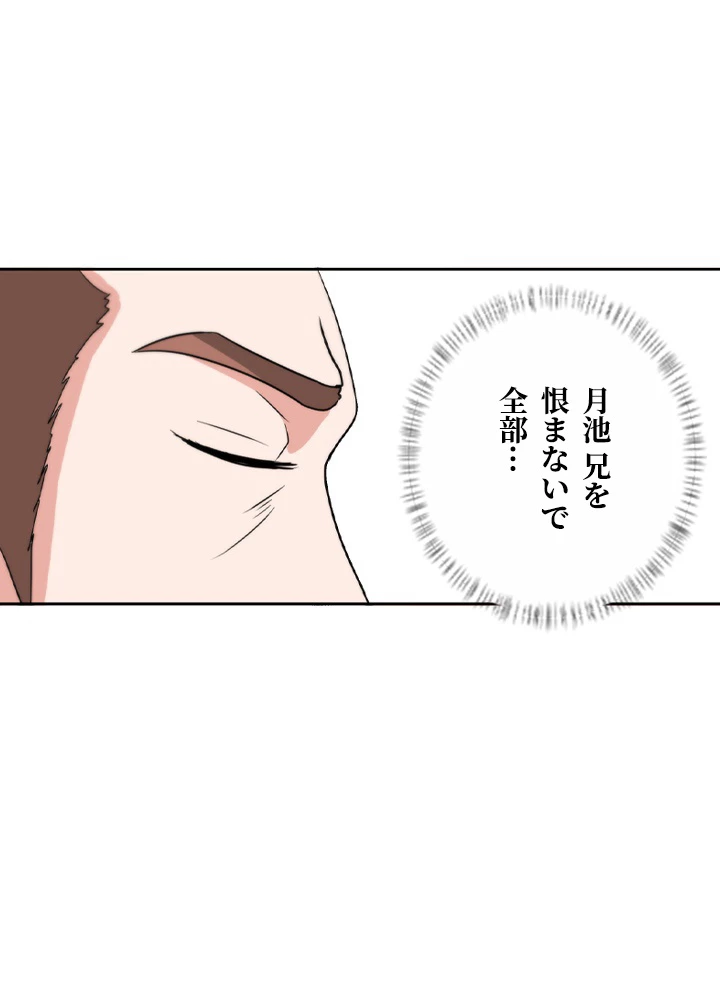 最強武神の再臨 94話 - 18