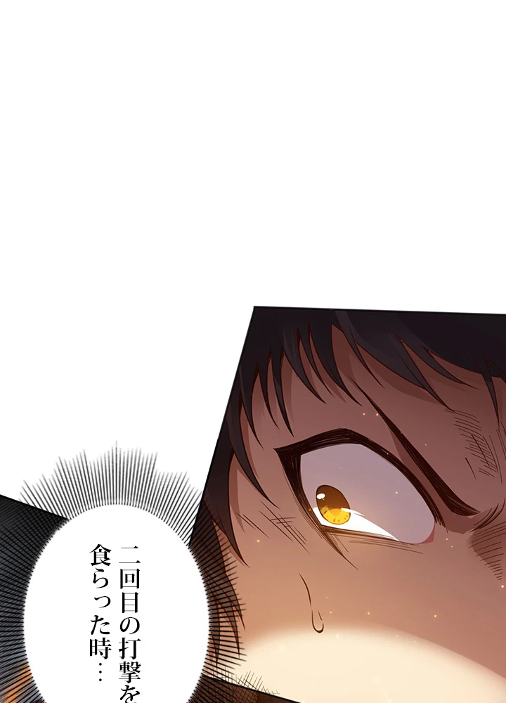 ロベル〜ウォースピリットの継承者〜 188話 - 66