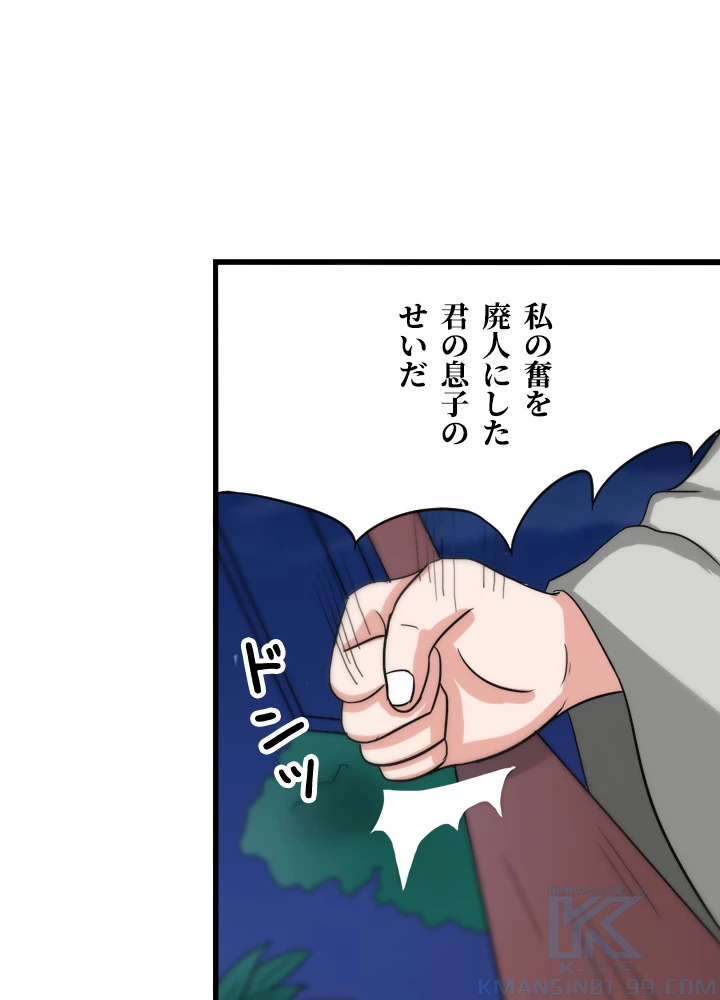 最強武神の再臨 94話 - 19
