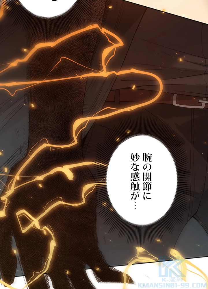 ロベル〜ウォースピリットの継承者〜 188話 - 67