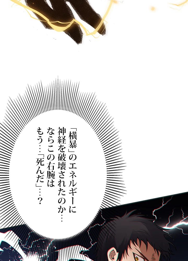 ロベル〜ウォースピリットの継承者〜 188話 - 68