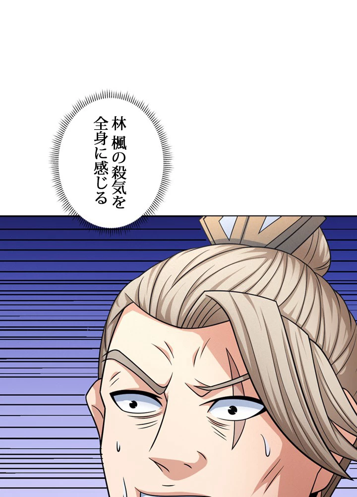 絶世の武魂 253話 - 45