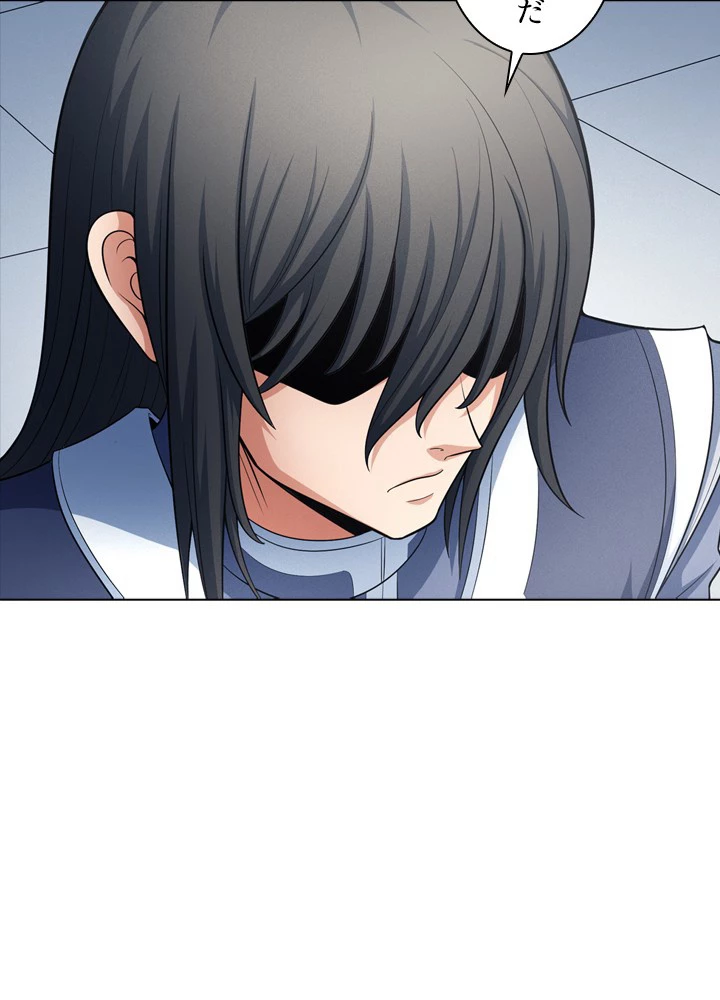 絶世の武魂 253話 - 47