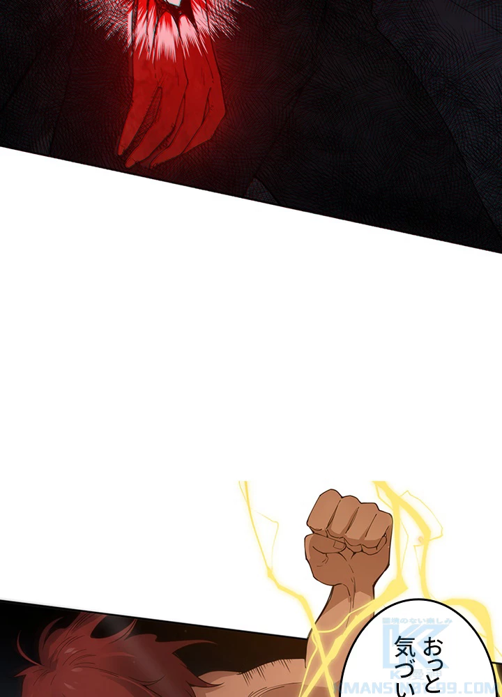 ロベル〜ウォースピリットの継承者〜 188話 - 70