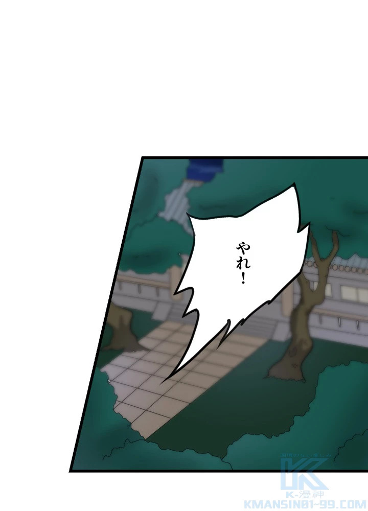 最強武神の再臨 94話 - 25